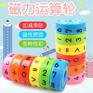 Magnetic Mathematics Cube
