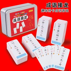 Chinese Idiom Solitaire