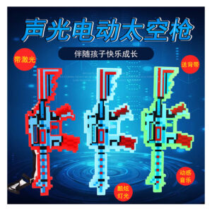 Lighted Mosaic Rifle (Assorted Colors)