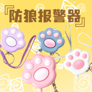 Mini Safety Alarm (Assorted Colors)