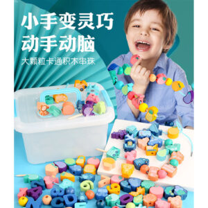 Alternative view of Alphabet & Number Threading String Set (138 Pieces)