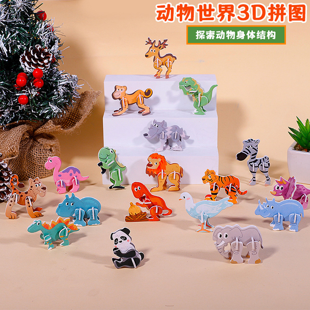 DIY 3D Safari Animals (25 Pieces Per Pack)