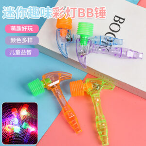 Mini Lighted BB Hammer Whistle (Assorted Colors)