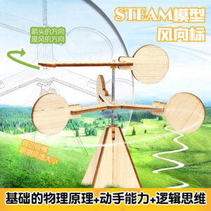 Alternative view of DIY Weather Vane Kit